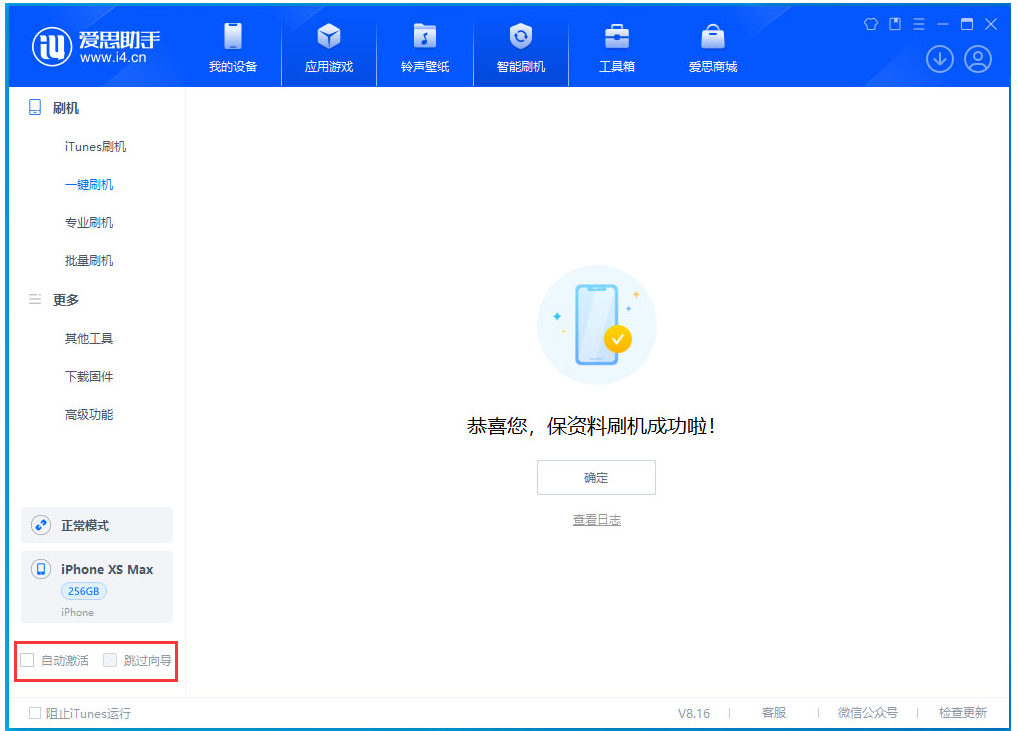 维西苹果手机维修分享iOS 17.4.1正式版升级 