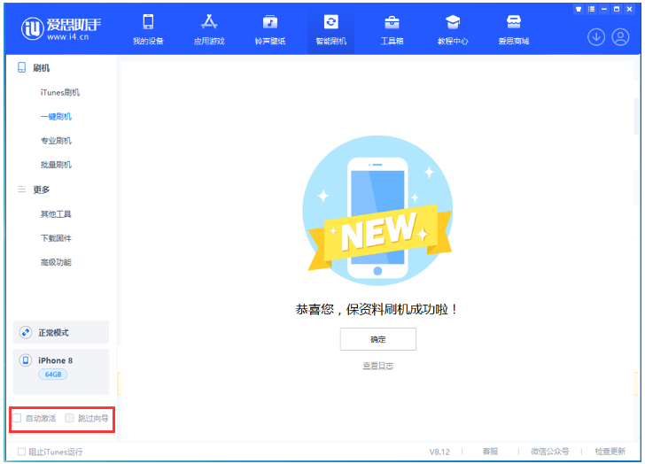 维西苹果手机维修分享iOS 17.0.2 正式版升级 