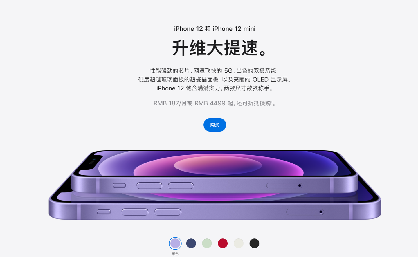 维西苹果手机维修分享 iPhone 12 系列价格降了多少 