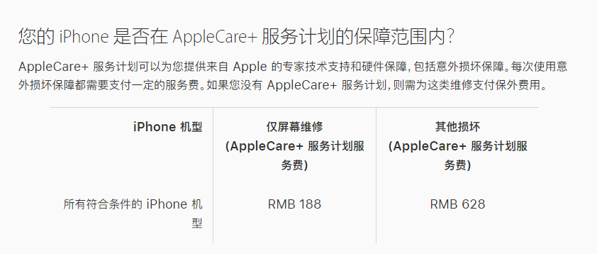 维西苹果手机维修分享苹果 iPhone 12 官方维修价格是多少 
