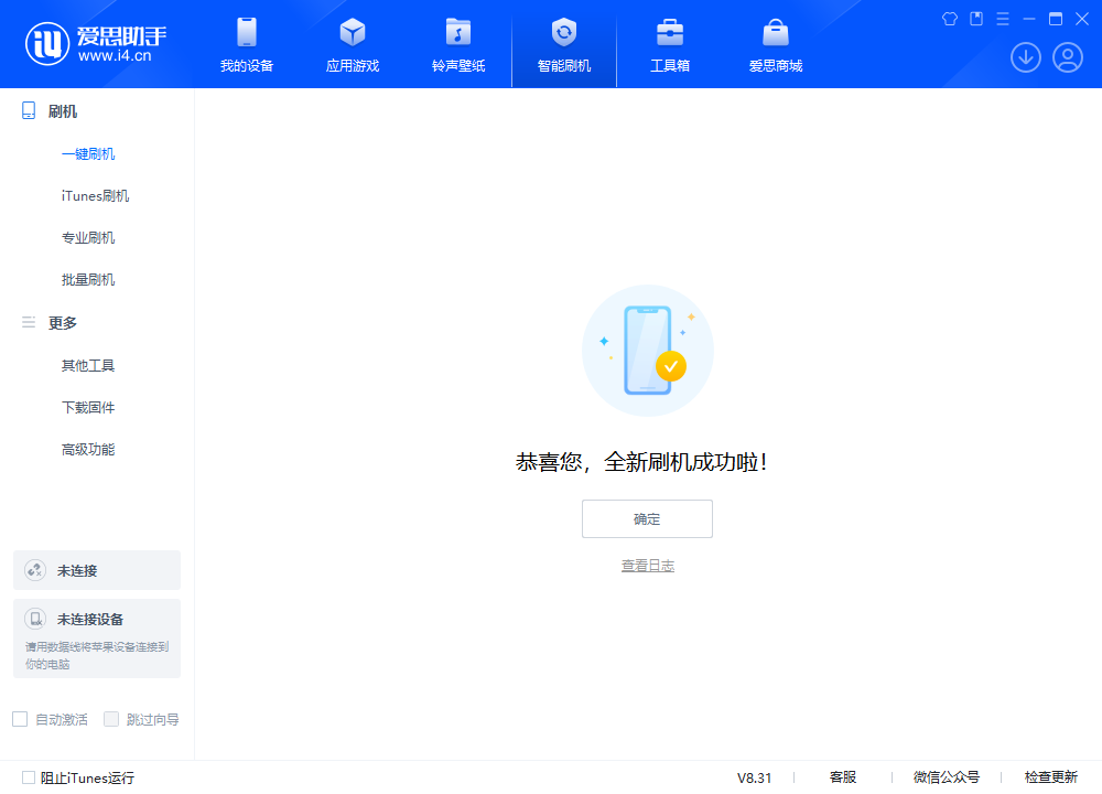 维西苹果手机维修分享iOS 18.2RC2版升级_iOS 18.2RC2版一键刷机教程 