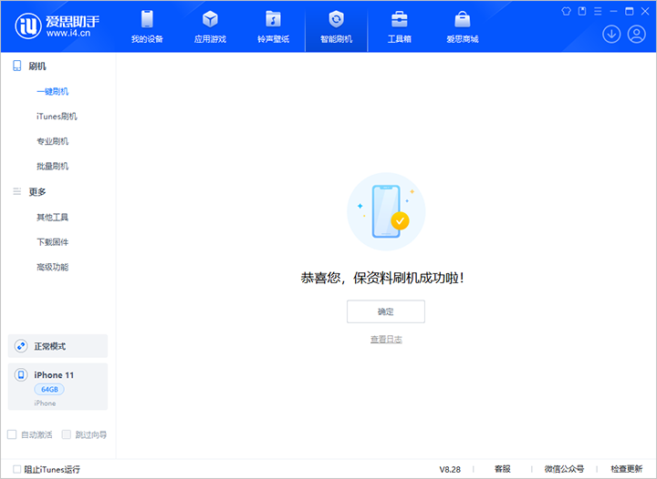 维西苹果手机维修分享iOS 17.7 RC版升级_iOS 17.7 RC版一键刷机教程 