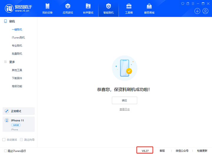 维西苹果手机维修分享iOS 17.6.1正式版升级_iOS 17.6.1正式版一键刷机教程 