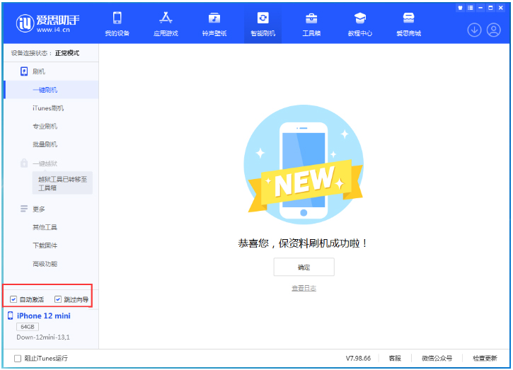 维西苹果手机维修分享iOS 17.4测试版升级_iOS 17.4测试版一键刷机教程 