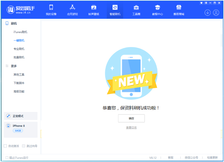 维西苹果手机维修分享iOS 16.7.3RC版升级_iOS 16.7.3 RC版一键刷机教程 
