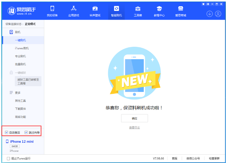 维西苹果手机维修分享iOS 17.2 RC版升级_iOS 17.2 RC版一键刷机教程 