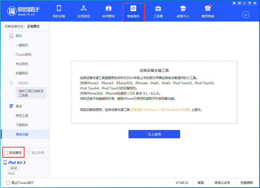 维西苹果手机维修分享iOS 15.2 测试版升级_iOS 15.2 测试版一键刷机教程 