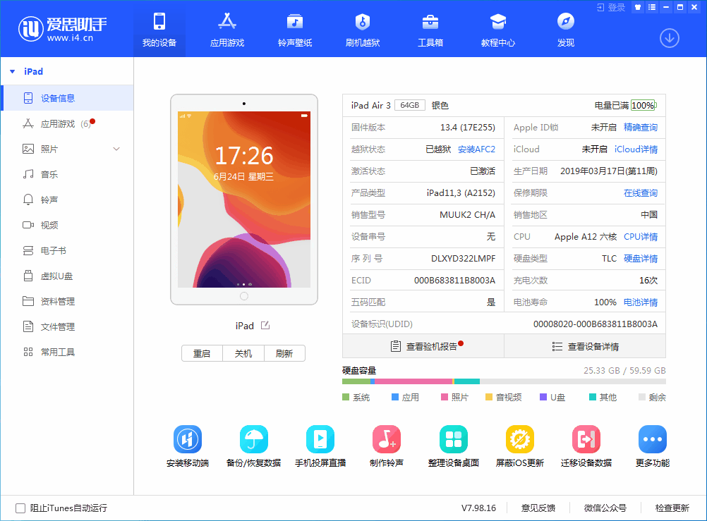 维西苹果手机维修分享iOS 14 测试版_iOS 14 测试版一键刷机教程 